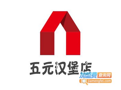 五元汉堡店加盟费