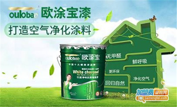 欧涂宝漆