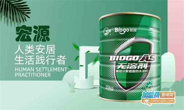 宏源油漆