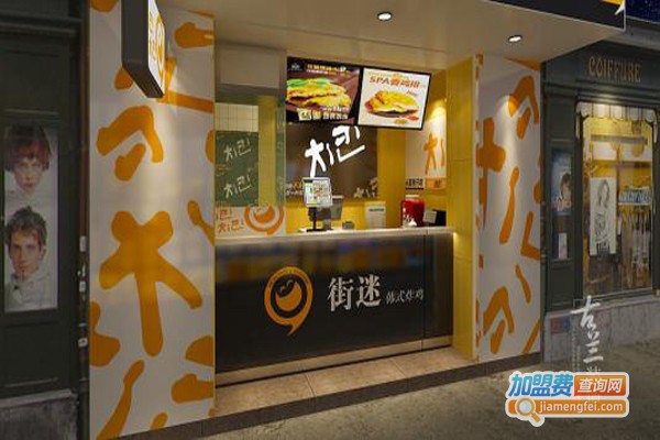 韩国炸鸡连锁加盟费