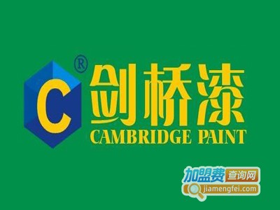剑桥涂料漆