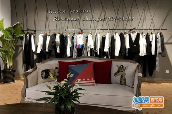 焕季女装加盟