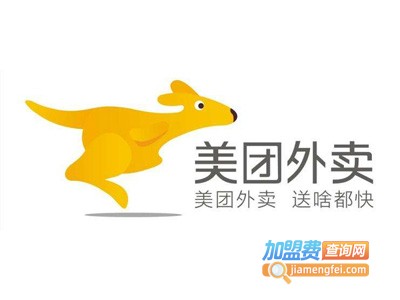 美团外卖加盟费