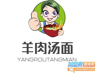 羊肉汤面