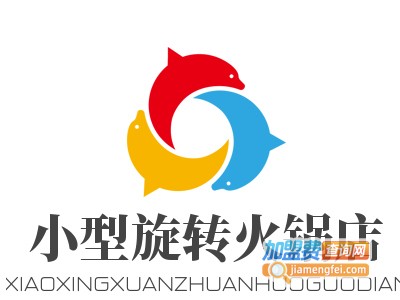 小型旋转火锅店