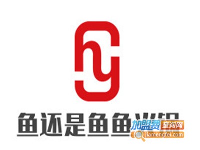 鱼还是鱼鱼火锅