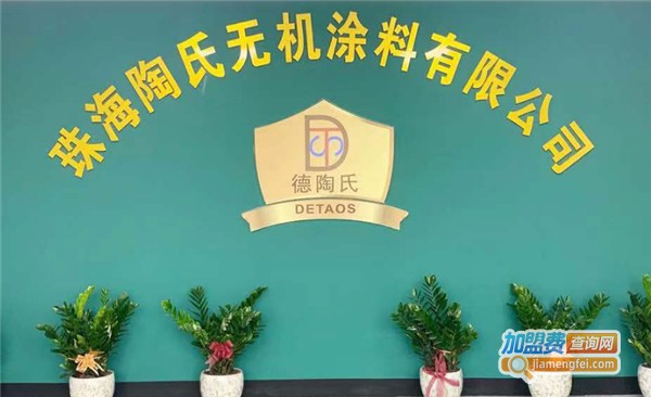 德陶氏无机涂料漆
