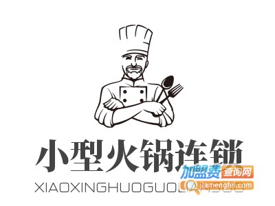 小型火锅连锁加盟