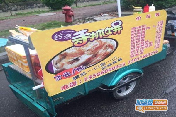 手抓饼早餐车加盟费