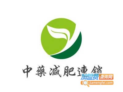 中药减肥连锁