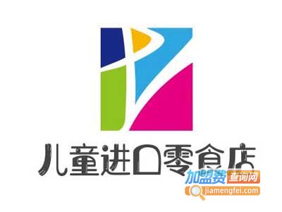 儿童进口零食店