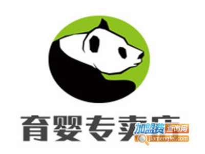 育婴专卖店