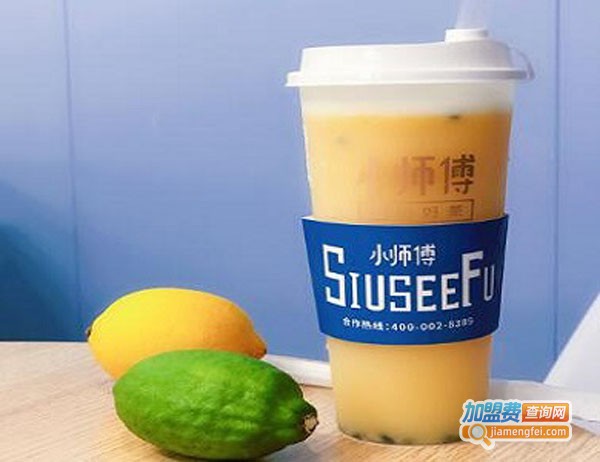 小师傅的茶加盟费