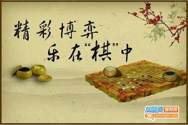 少儿棋类培训加盟