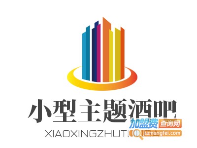 小型主题酒吧