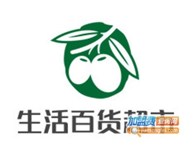 生活百货超市