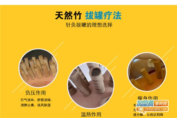 中药竹筒拔罐减肥