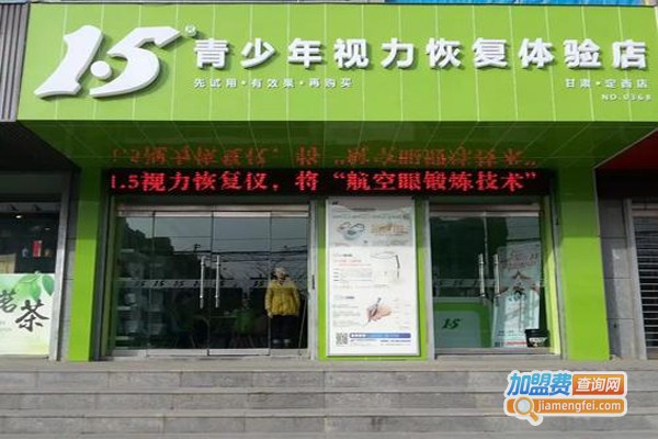 青少年视力恢复店加盟