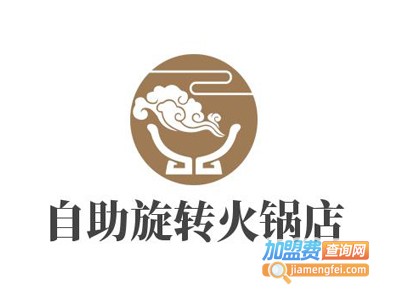 自助旋转火锅店加盟