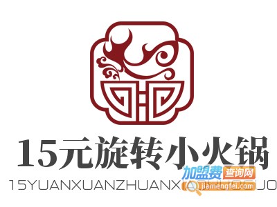 15元旋转小火锅加盟费