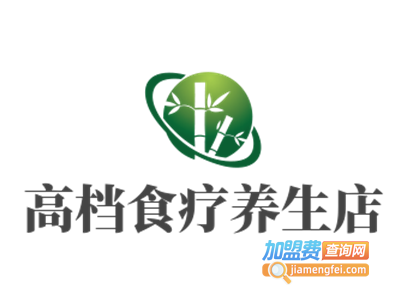 高档食疗养生店