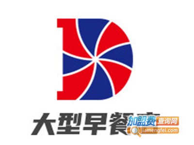 大型早餐店