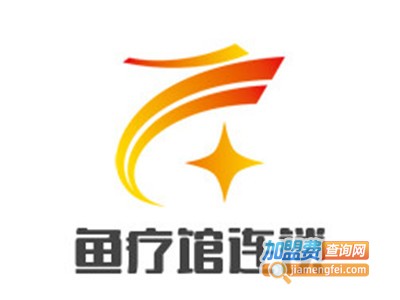 鱼疗馆连锁