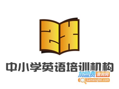中小学英语培训机构