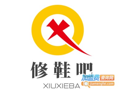 修鞋吧