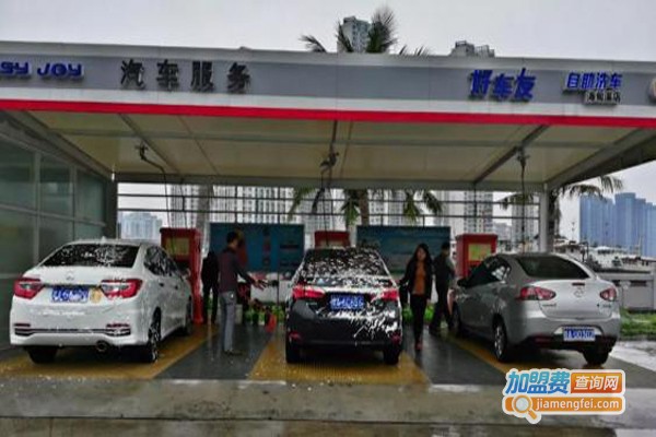 自助洗车店加盟费