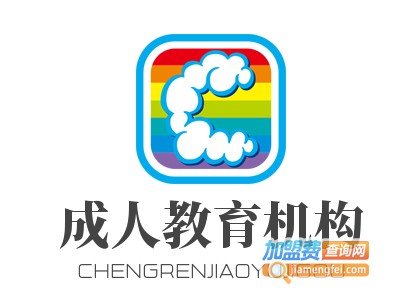 成人教育机构加盟