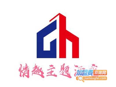 情趣主题酒店