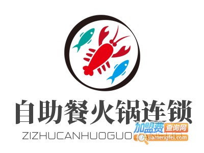 自助餐火锅连锁