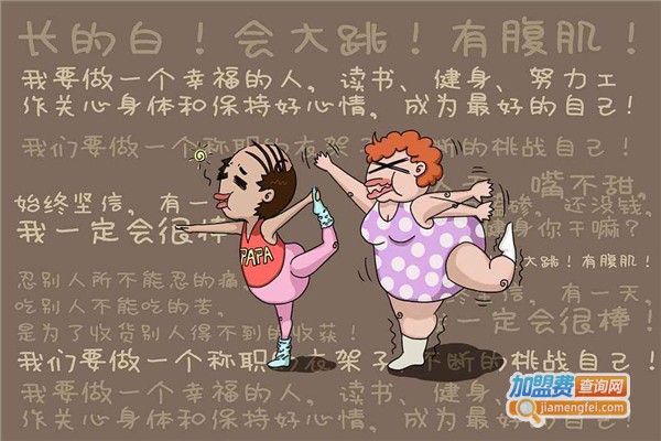 纤体瘦身机构