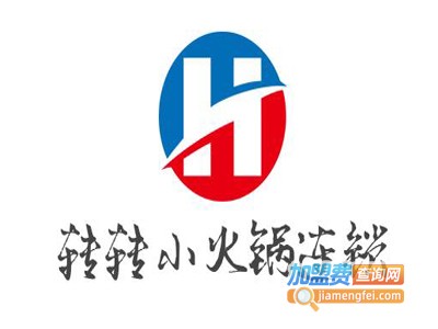 转转小火锅连锁