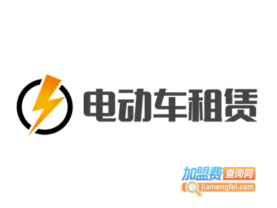 电动车租赁加盟