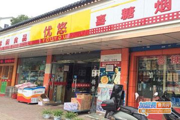 优悠零食加盟费