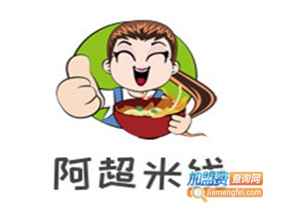 阿超米线加盟