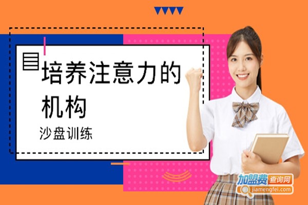 专业记忆力培训