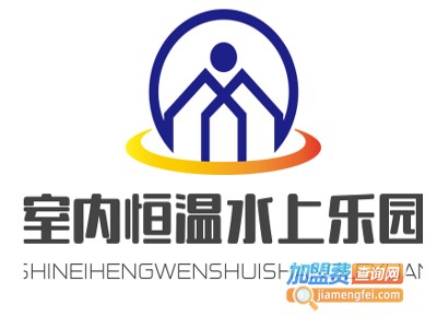 室内恒温水上乐园