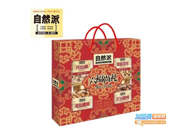 自然派零食加盟费