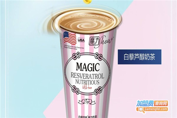 魔力奶茶加盟费