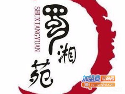蜀湘苑木桶饭加盟费