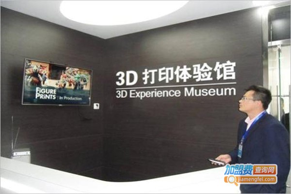 3d打印体验馆