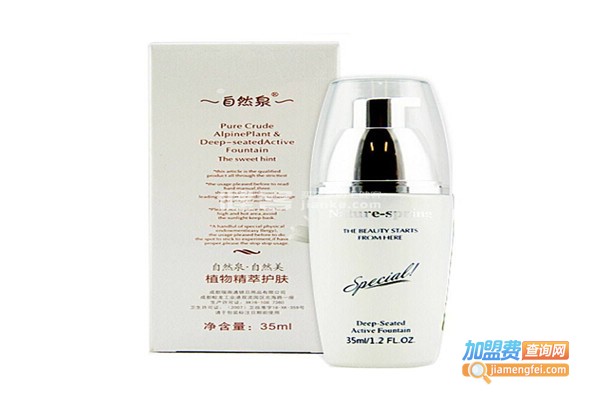 自然泉化妆品加盟费