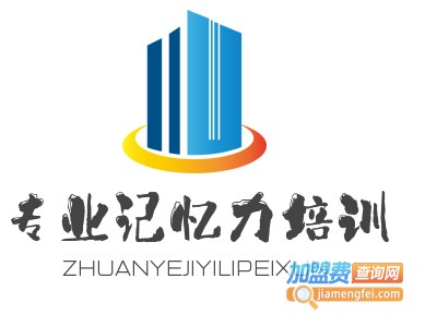 专业记忆力培训加盟