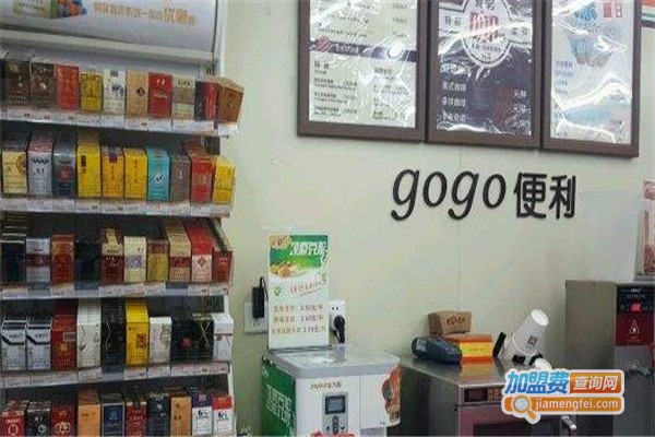 gogo便利店加盟费
