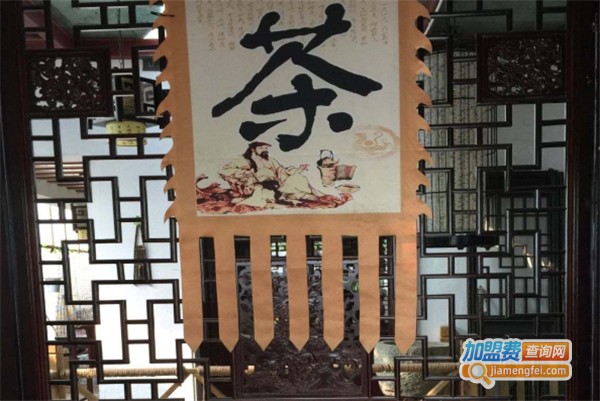 新中式茶馆加盟