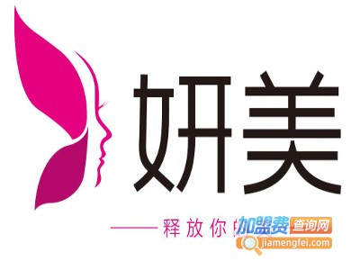 妍美面膜