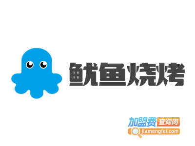 鱿鱼烧烤